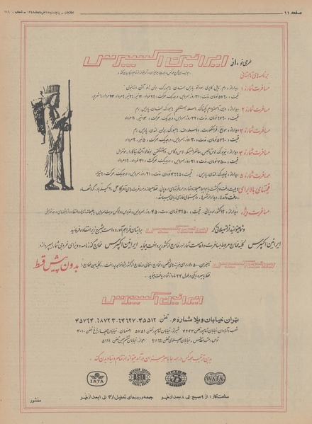 پرونده:Ettelaat13480315.pdf