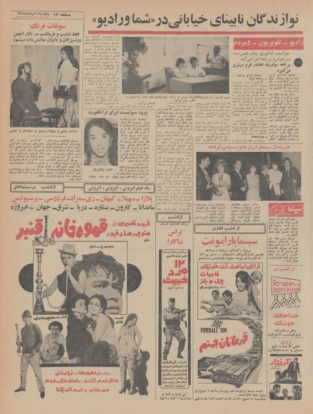 پرونده:Ettelaat13480315.pdf