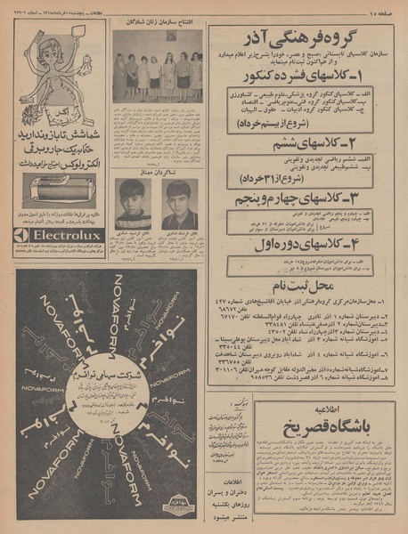 پرونده:Ettelaat13480315.pdf