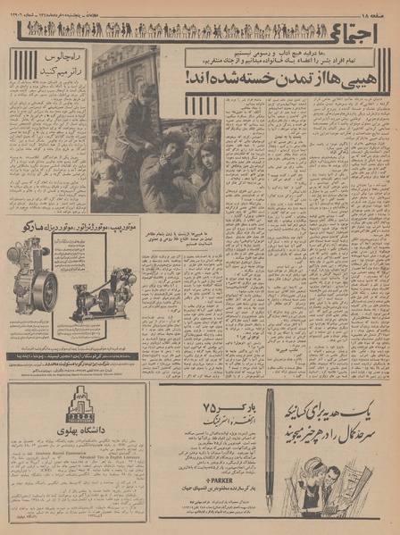 پرونده:Ettelaat13480315.pdf