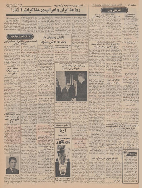 پرونده:Ettelaat13480315.pdf