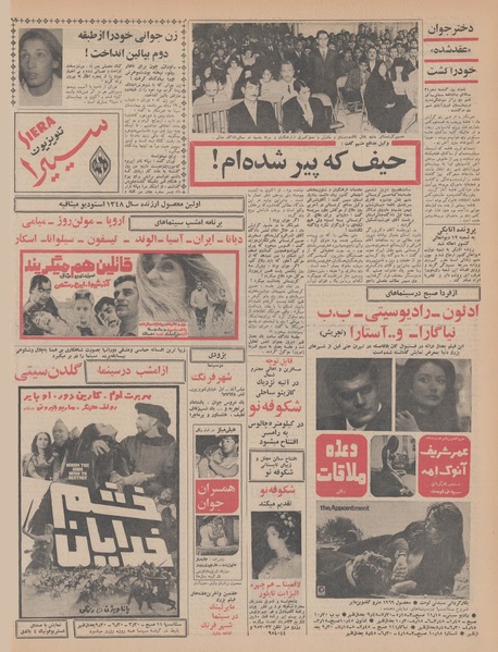 پرونده:Ettelaat13480315.pdf