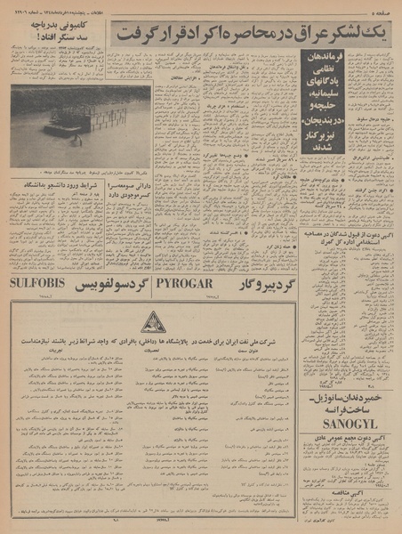 پرونده:Ettelaat13480315.pdf