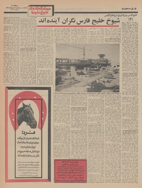 پرونده:Ettelaat13480315.pdf