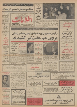 Ettelaat13490527.pdf