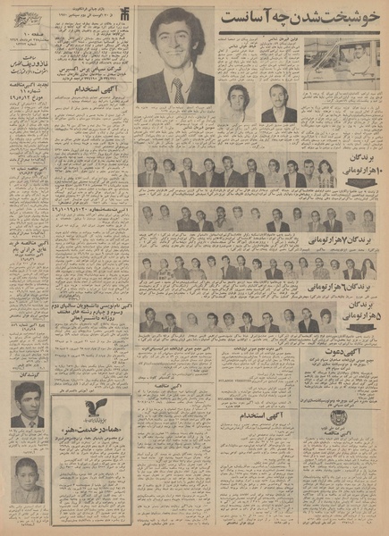 پرونده:Ettelaat13490527.pdf