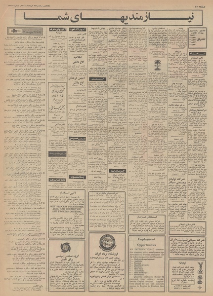 پرونده:Ettelaat13490527.pdf