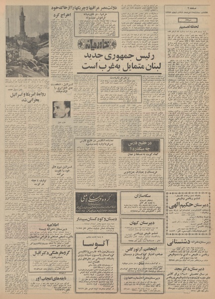 پرونده:Ettelaat13490527.pdf