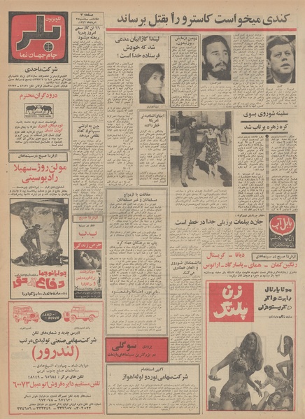 پرونده:Ettelaat13490527.pdf