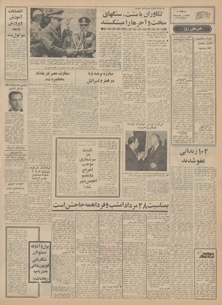 پرونده:Ettelaat13490527.pdf