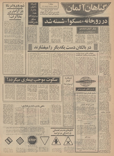 پرونده:Ettelaat13490527.pdf