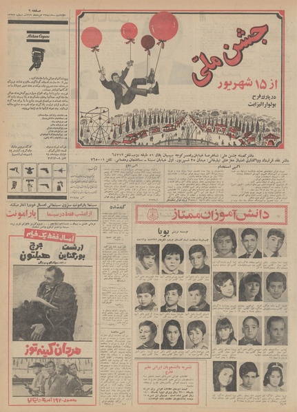 پرونده:Ettelaat13490527.pdf