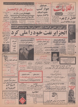 Ettelaat13491206.pdf