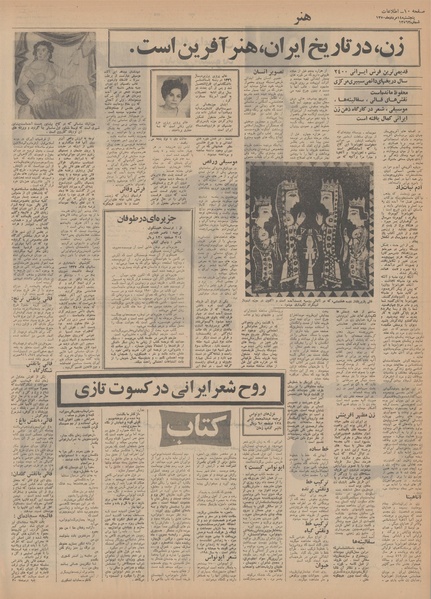 پرونده:Ettelaat13500514.pdf