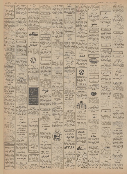 پرونده:Ettelaat13500514.pdf