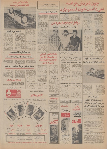 پرونده:Ettelaat13500514.pdf