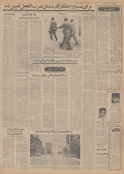 پرونده:Ettelaat13500514.pdf