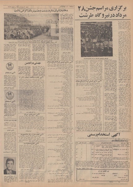 پرونده:Ettelaat13500530.pdf