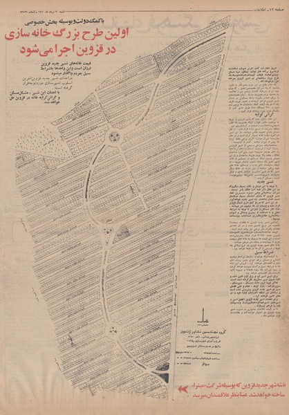 پرونده:Ettelaat13500530.pdf