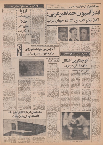 پرونده:Ettelaat13500530.pdf