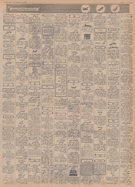 پرونده:Ettelaat13500611.pdf