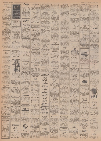 پرونده:Ettelaat13500611.pdf