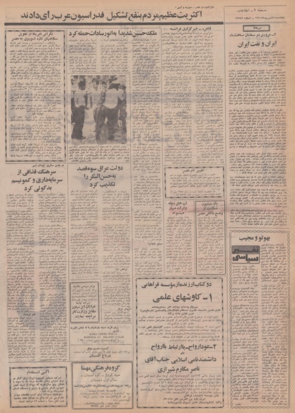 پرونده:Ettelaat13500611.pdf