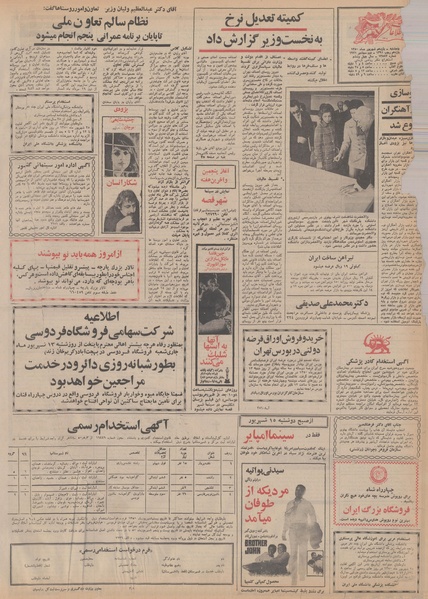 پرونده:Ettelaat13500611.pdf