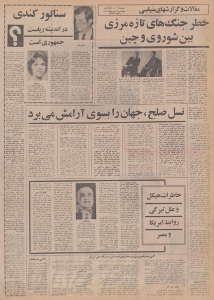 پرونده:Ettelaat13500611.pdf