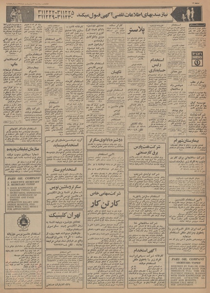 پرونده:Ettelaat13540202.pdf