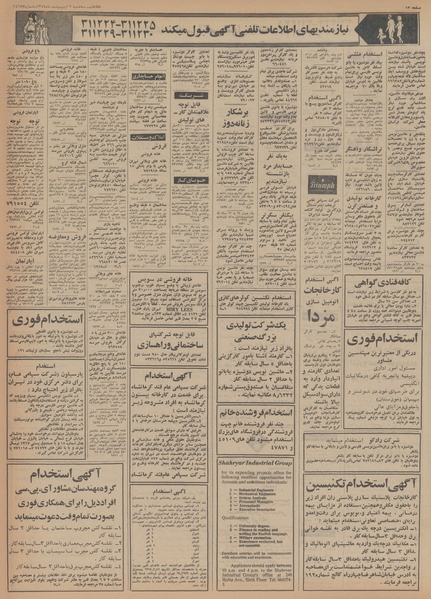 پرونده:Ettelaat13540202.pdf