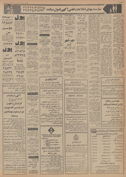 پرونده:Ettelaat13540202.pdf