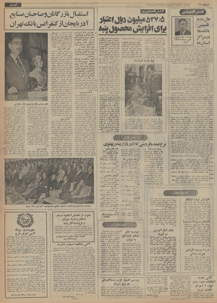 پرونده:Ettelaat13540202.pdf