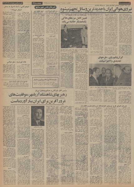 پرونده:Ettelaat13540202.pdf