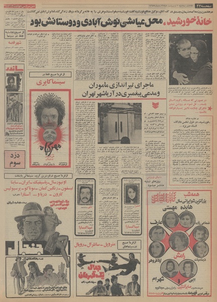 پرونده:Ettelaat13540202.pdf