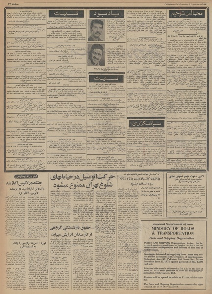 پرونده:Ettelaat13540202.pdf