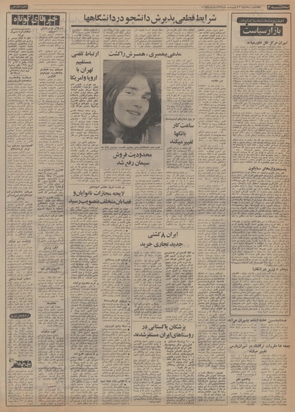 پرونده:Ettelaat13540202.pdf