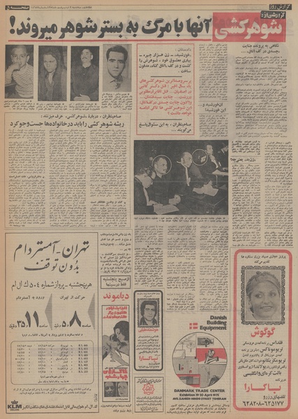 پرونده:Ettelaat13540202.pdf