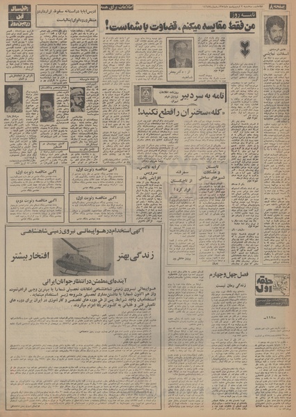 پرونده:Ettelaat13540202.pdf