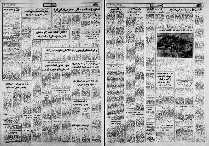 پرونده:Ettelaat13590431.pdf