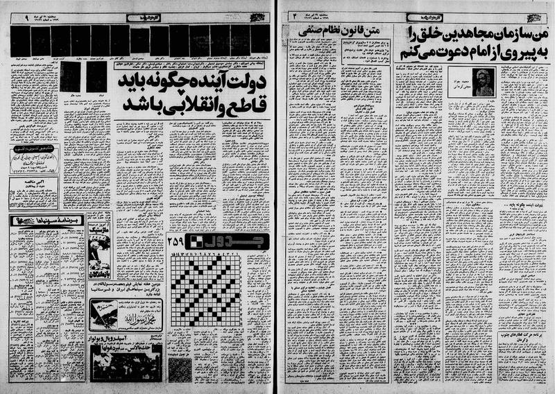 پرونده:Ettelaat13590431.pdf