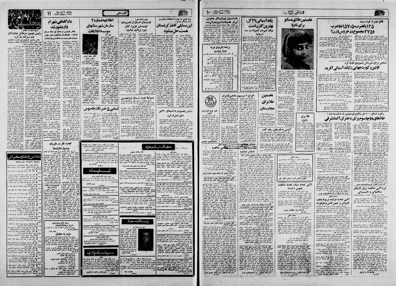 پرونده:Ettelaat13590431.pdf