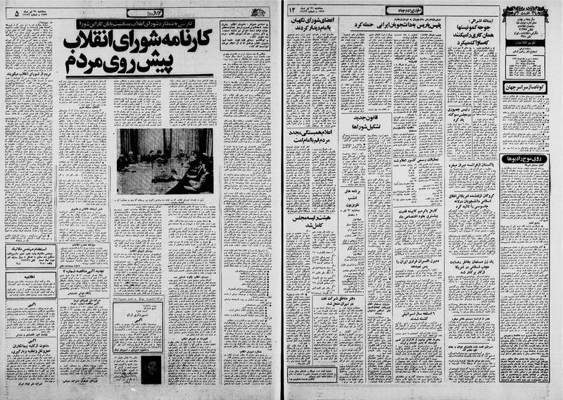 پرونده:Ettelaat13590431.pdf