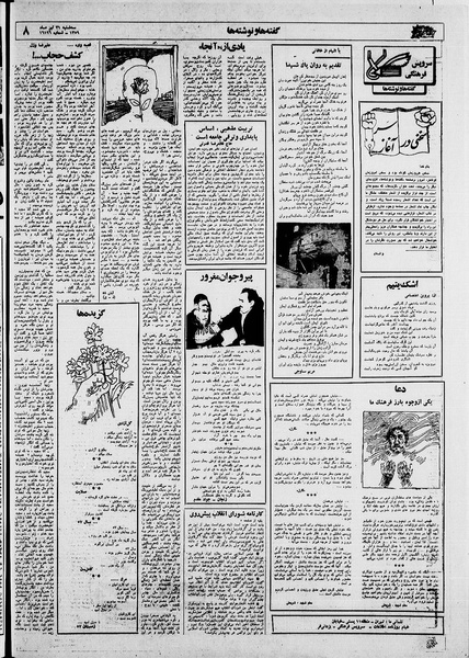 پرونده:Ettelaat13590431.pdf