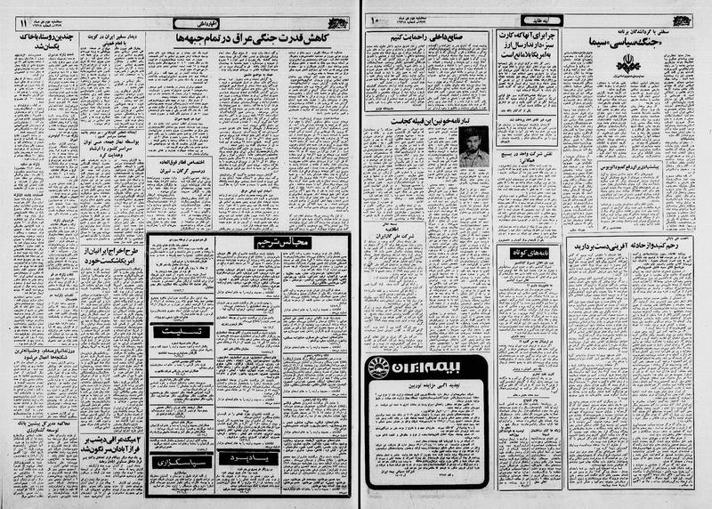 پرونده:Ettelaat13591002.pdf