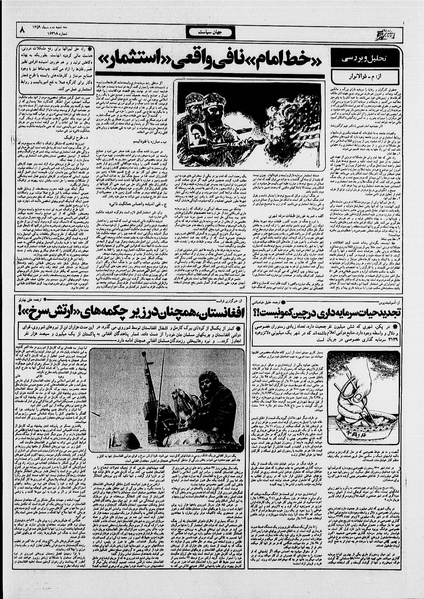 پرونده:Ettelaat13591002.pdf