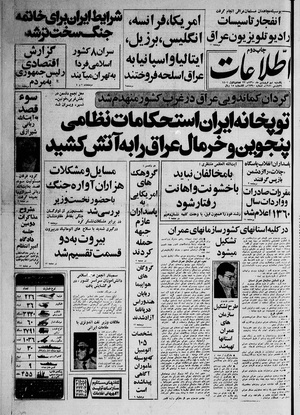 Ettelaat13600109.pdf