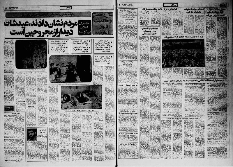 پرونده:Ettelaat13600109.pdf