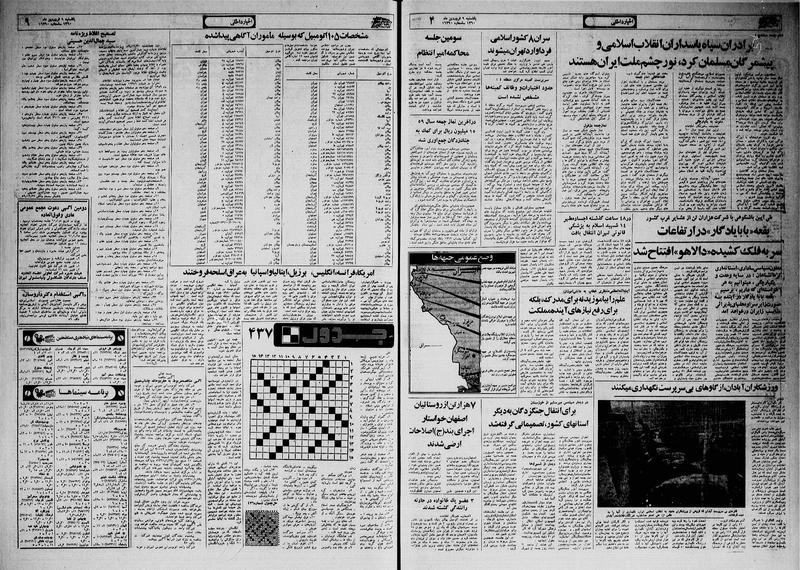 پرونده:Ettelaat13600109.pdf