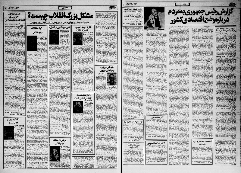 پرونده:Ettelaat13600109.pdf